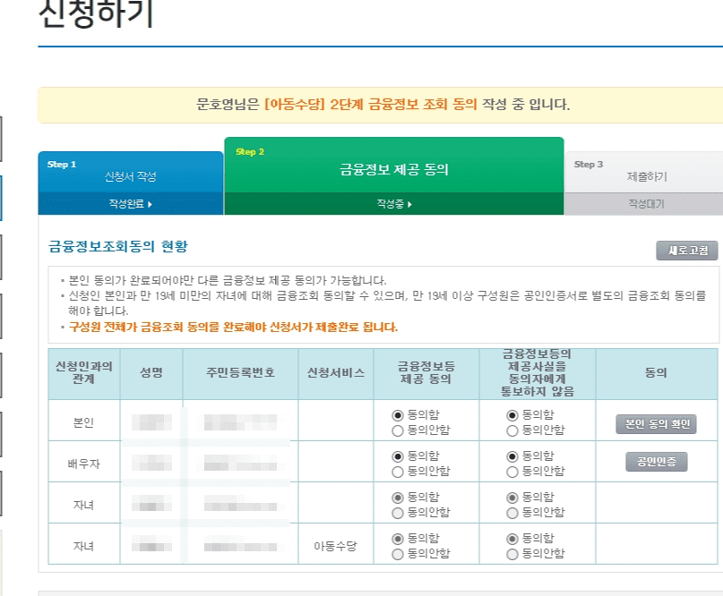 2018 아동수당 신청 조건 서류 없이 온라인 신청방법