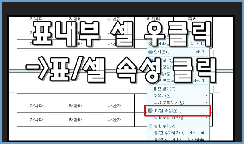 한글 표 다음페이지 한글페이지 쪽 넘기기